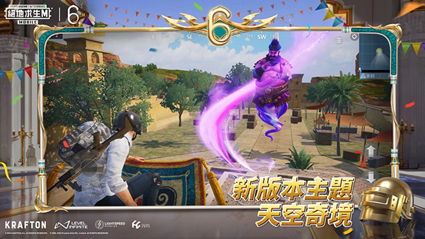 和平精英(国际服)截图1