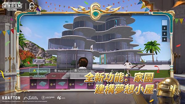 和平精英(国际服)截图2