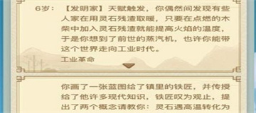 异世界转生模拟器