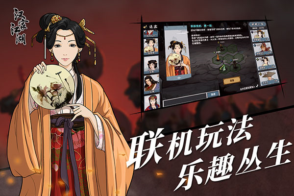 汉家江湖截图1