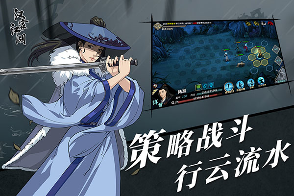 汉家江湖截图2