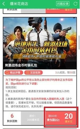 好游快爆无限爆米花版