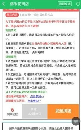 好游快爆无限爆米花版