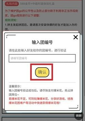 好游快爆无限爆米花版
