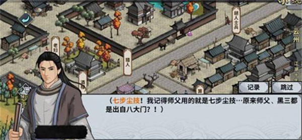 汉家江湖