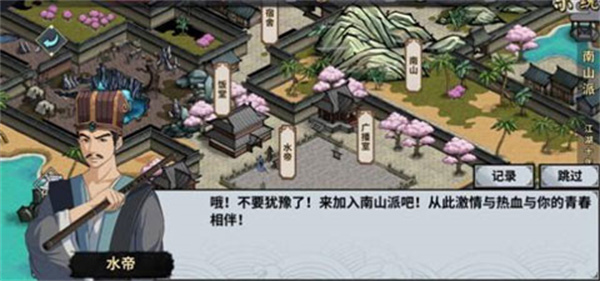 汉家江湖