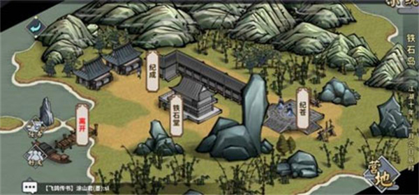 汉家江湖