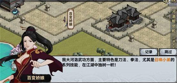 汉家江湖