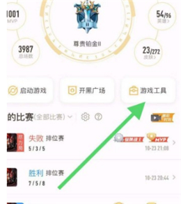 王者营地正式版