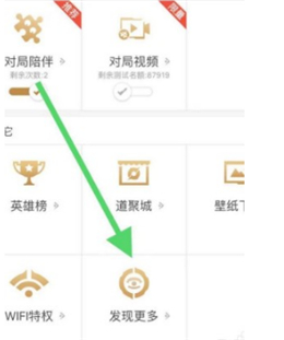 王者营地正式版