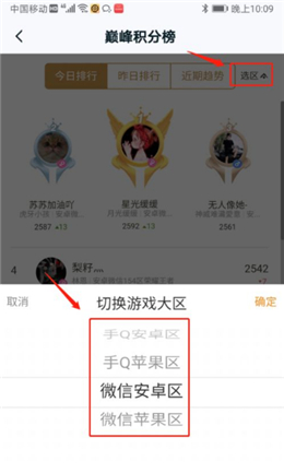 王者营地正式版