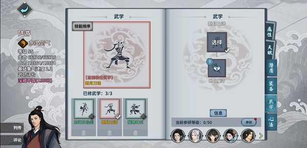 汉家江湖九游版