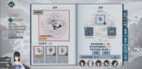 汉家江湖九游版