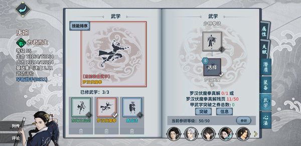 汉家江湖九游版