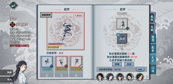 汉家江湖九游版