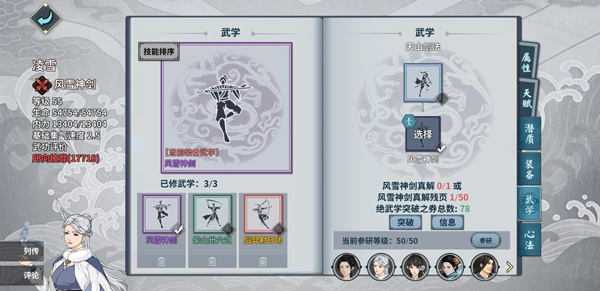 汉家江湖九游版