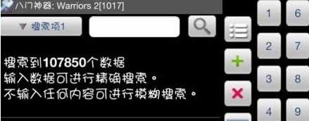 八门神器老版本