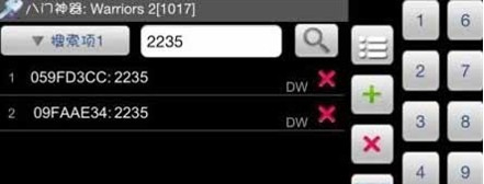 八门神器老版本