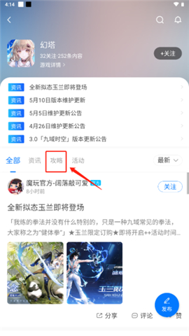 魔玩助手游戏盒子