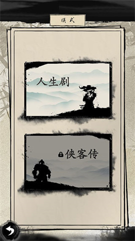 大侠式人生2开放江湖