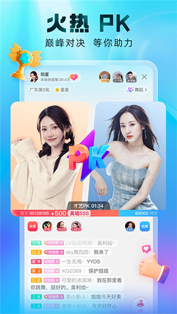 酷狗直播手机版截图4
