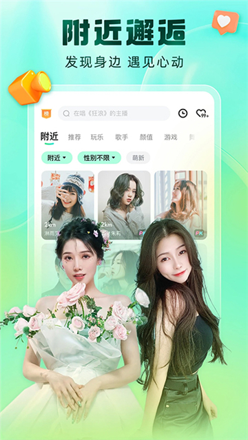 酷狗直播手机版截图5