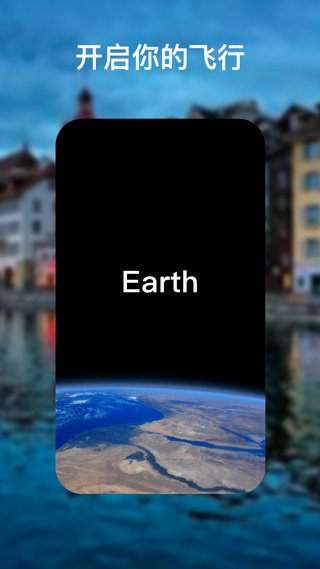 google earth免费版截图4