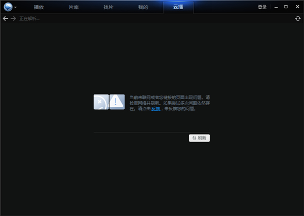 迅雷看看播放器