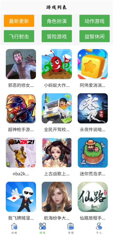 多玩盒子旧版本3.1.8截图1