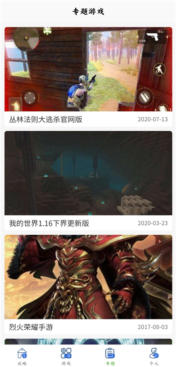 多玩盒子旧版本3.1.8截图2