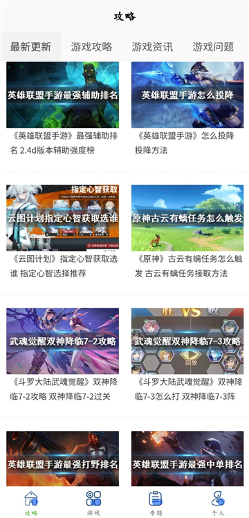 多玩盒子旧版本3.1.8截图4