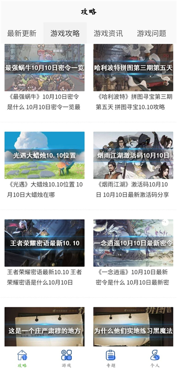 多玩盒子旧版本3.1.8截图3