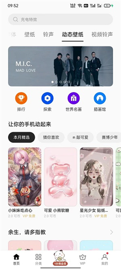 安卓动态壁纸去广告锁屏3.9.15