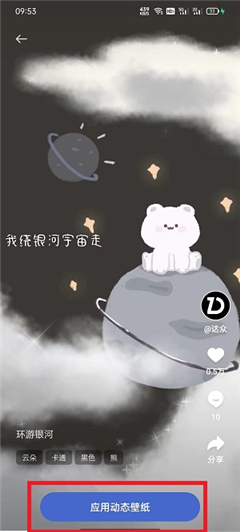 安卓动态壁纸去广告锁屏3.9.15