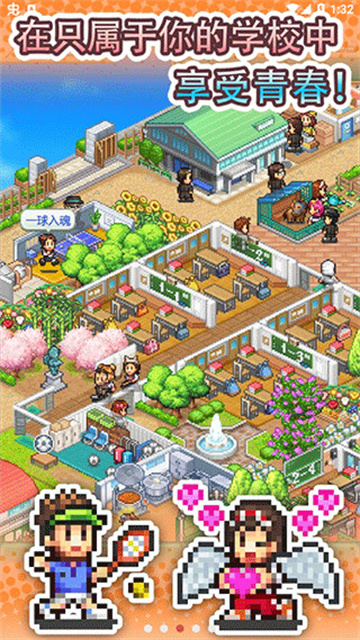 口袋学院物语3最新汉化版截图2