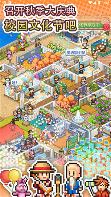 口袋学院物语3最新汉化版截图3