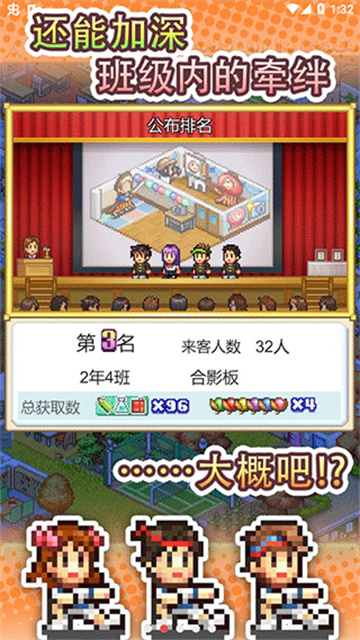 口袋学院物语3最新汉化版截图4