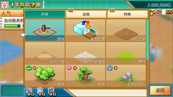 口袋学院物语3最新汉化版