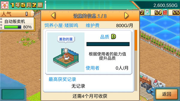 口袋学院物语3最新汉化版