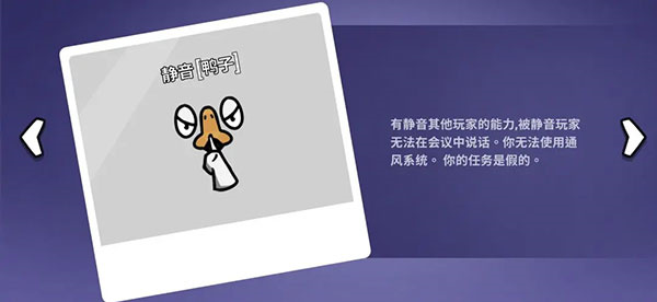 鹅鸭杀手机版截图3
