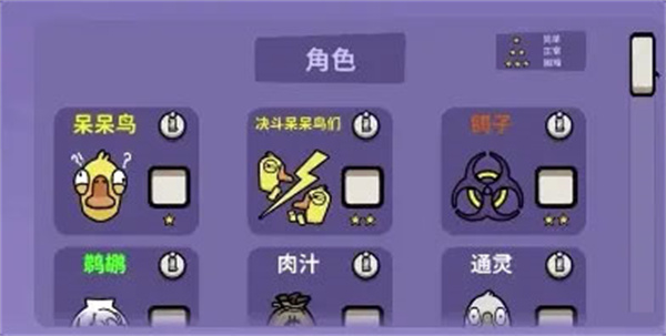 鹅鸭杀手机版截图2