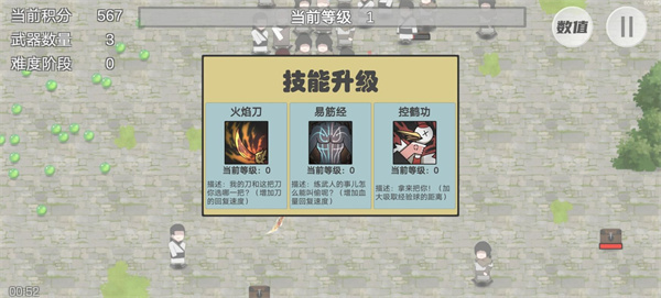 鸠摩智转刀手机版截图2