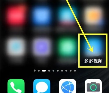 多多视频免费观看