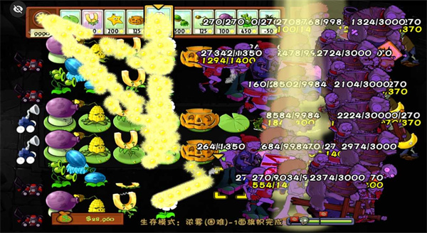 PVZ落寞支线2截图1