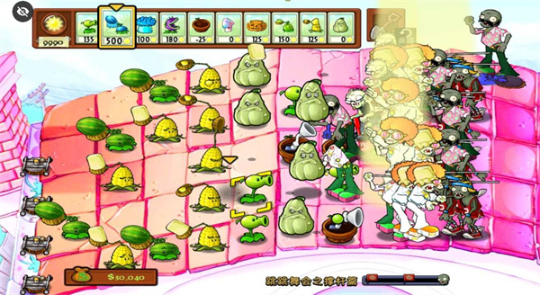 PVZ落寞支线2截图2