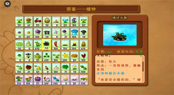 PVZ落寞支线2截图3