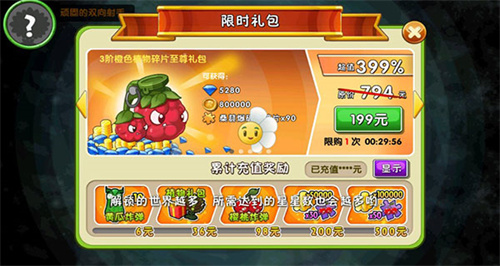 PVZ落寞支线2