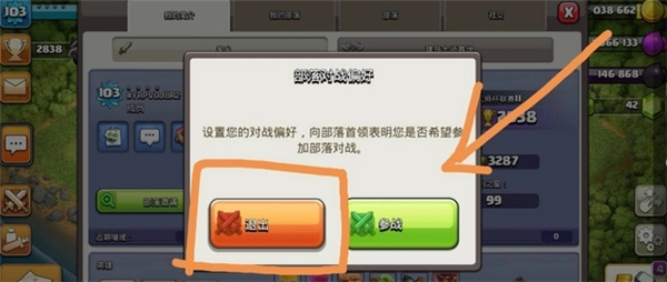 部落冲突