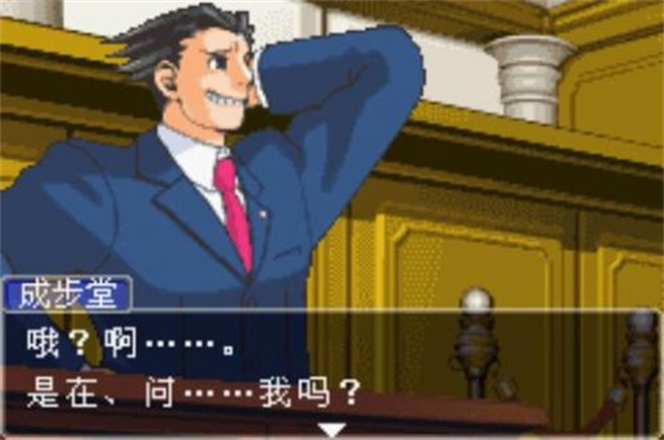 逆转裁判2中文版截图3