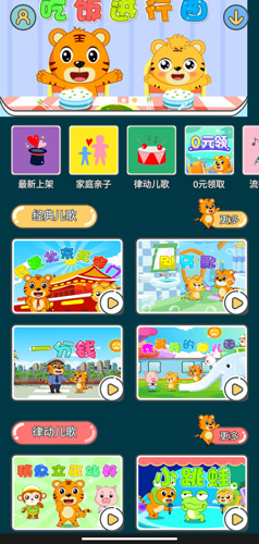 贝乐虎儿歌100首